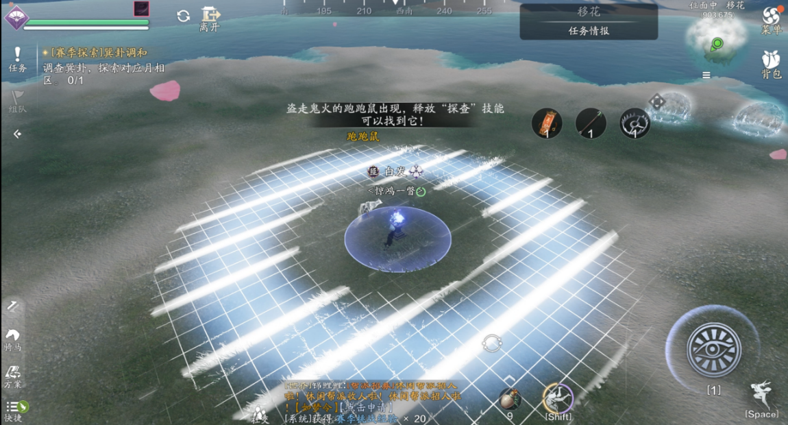 最漂亮的探索地图来啦“移花”探索全攻略