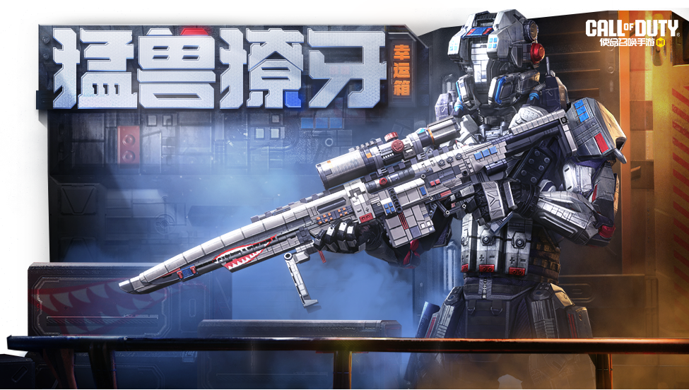 猛兽露出獠牙，士兵身披机甲！这次，武装到牙齿