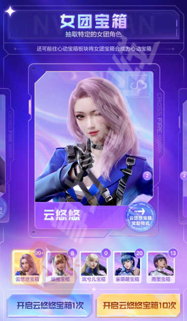 【活动爆料】女团集结！多款Heartshot皮肤首发