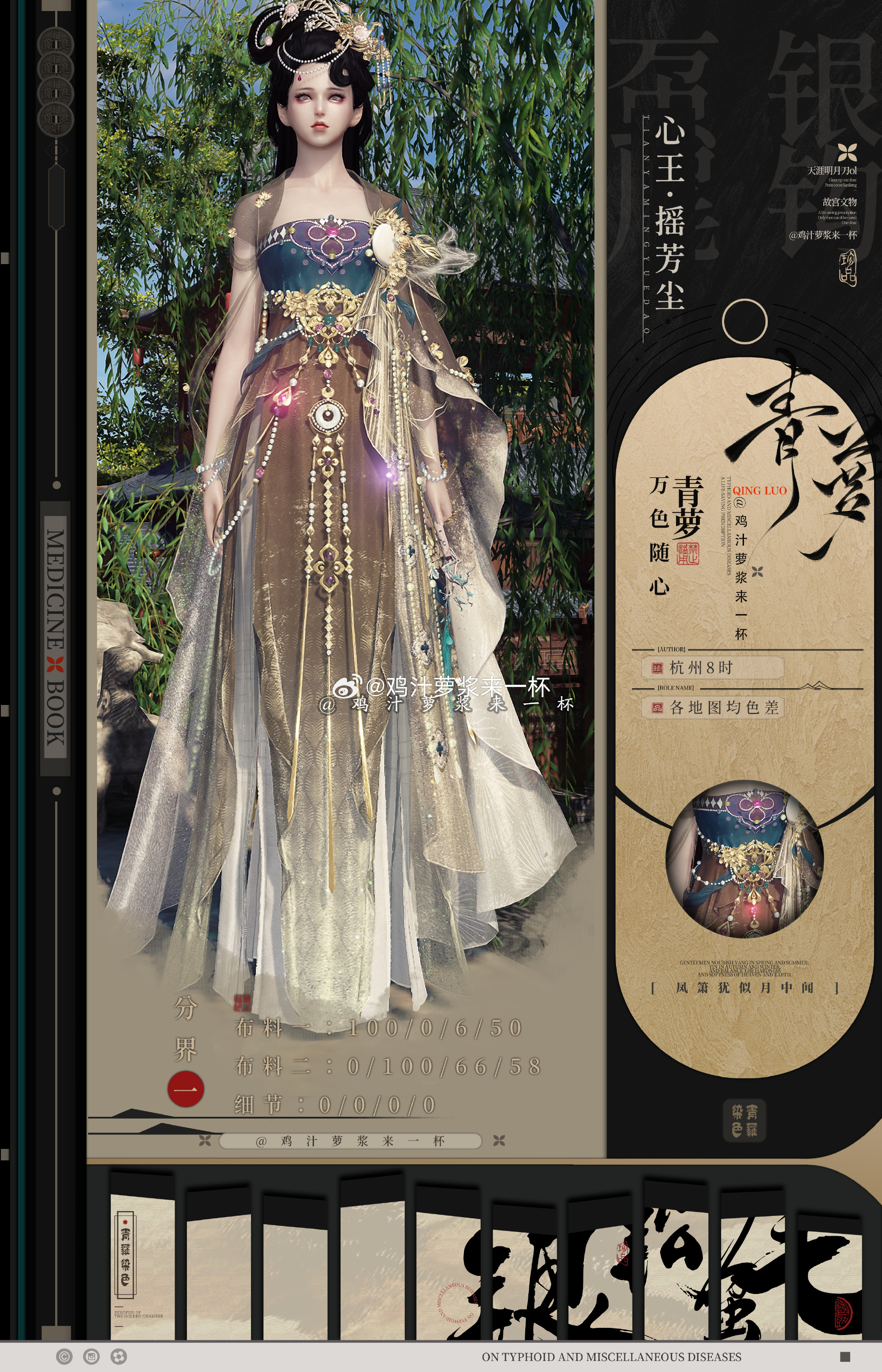 金秋桂花香，【心王·摇芳尘】早秋染色数据分享