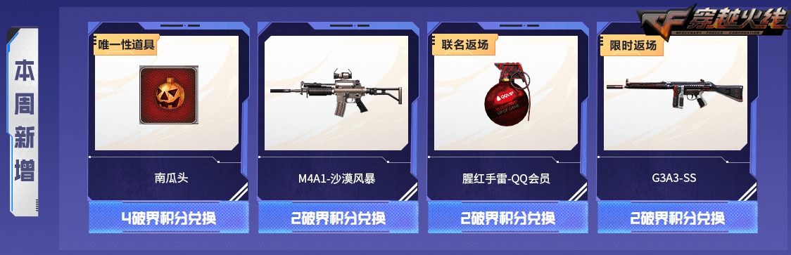 AWM-破界首发上线年度补签机会限时开放中！