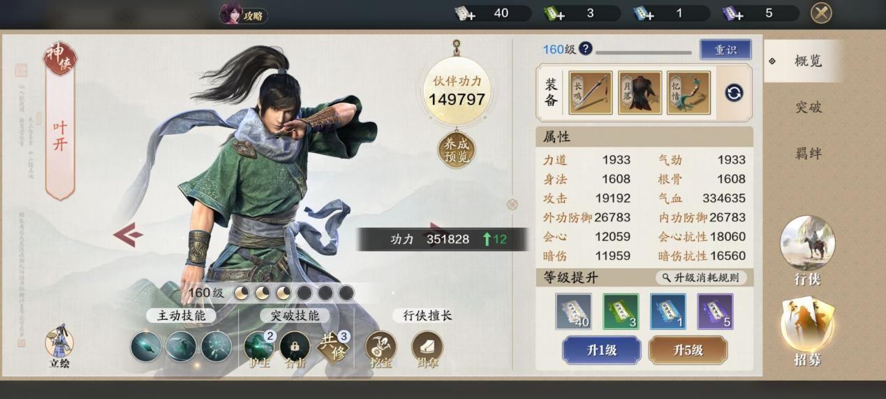 飞升服2.0，150级功力提升指南，大幅度提升5500+