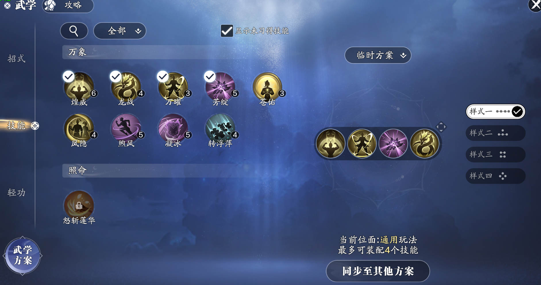 话本的大输出就是你了赛季服唐门技能详解