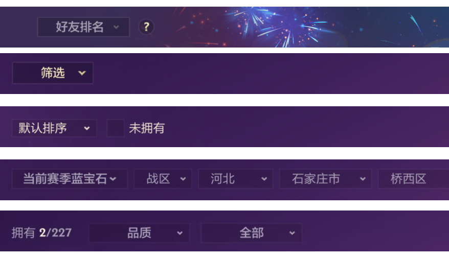 《金铲铲之战》优化情报第三期