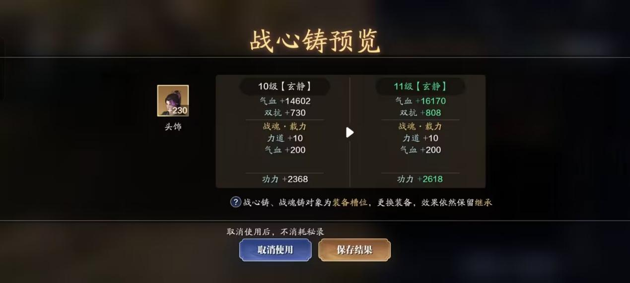 188级功力提升指南，综合提升2900+