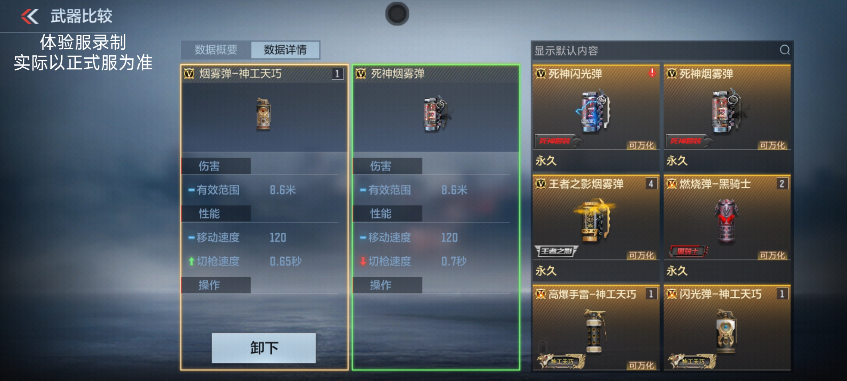 体验服快车：神工天巧投掷套装来了！全员快手技能你爱了吗？