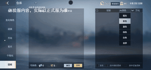 体验服快车：新版本系统优化全新上线，相关优化一文解读！