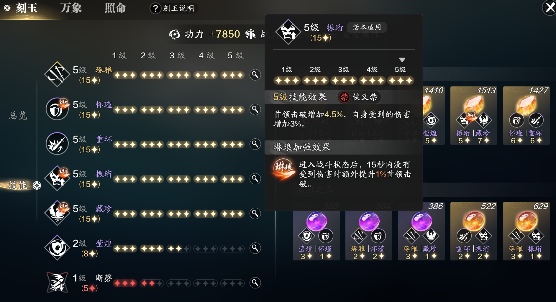 天涯明月刀手游副本输出刻玉方案推荐