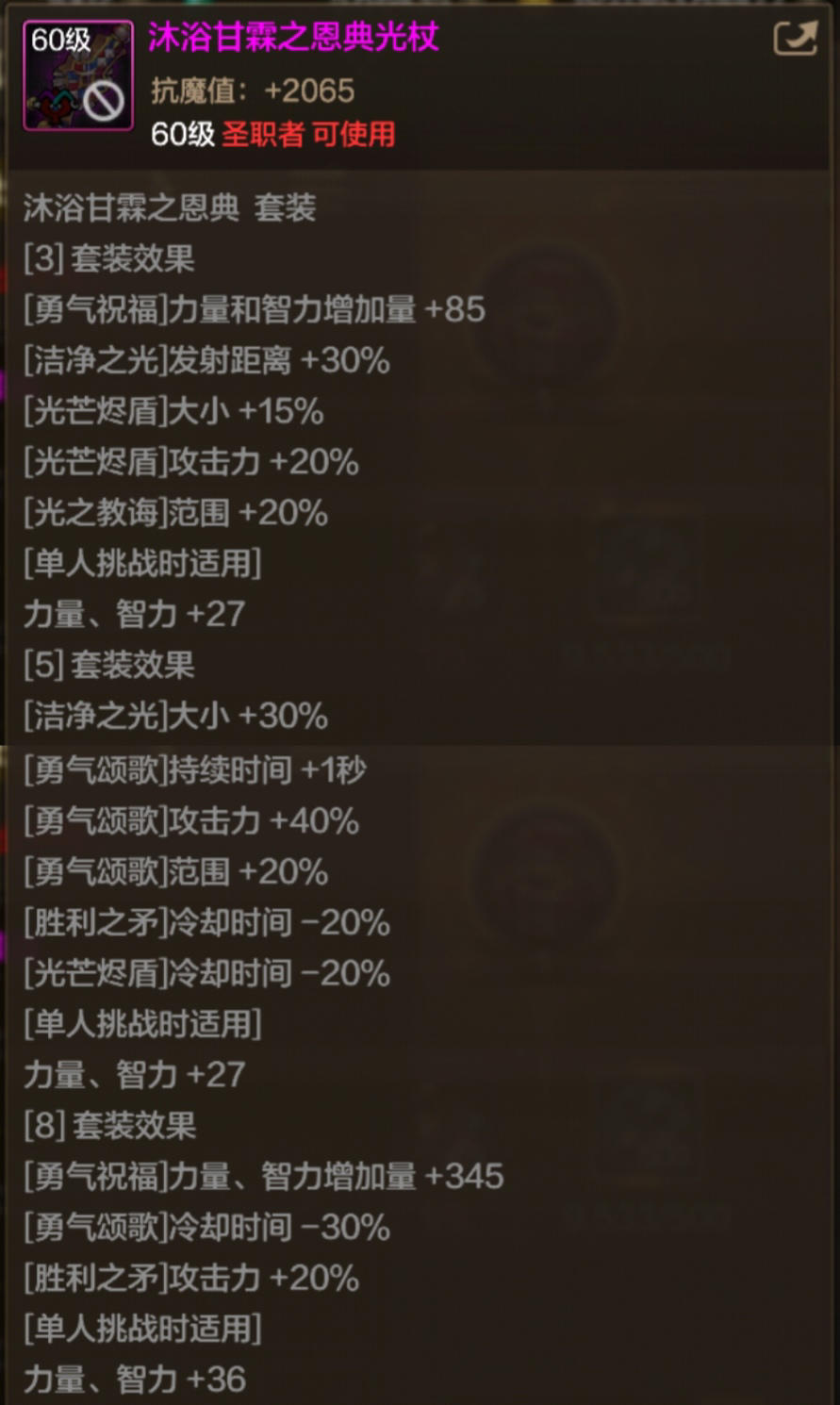 幻影马戏团第二幕来袭，辅助职业套装全面升级！14