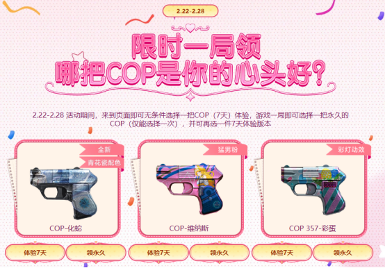 【活动爆料】2.22限时一局领！全新青花瓷配色的COP-化蛇等你来拿！