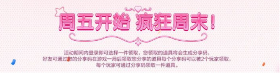 【活动爆料】周五开始疯狂周末！SN战队击杀图标、暗夜-X等你来秒杀！