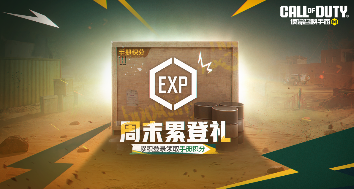 订阅免费送350CP！本周福利惊喜上线