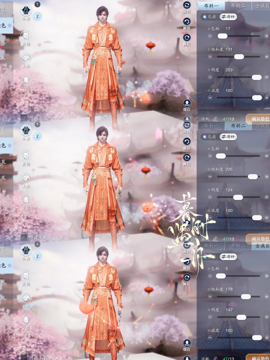 江湖浪漫共舞，【浮光·深红之舞】三大体型百套染色数据分享