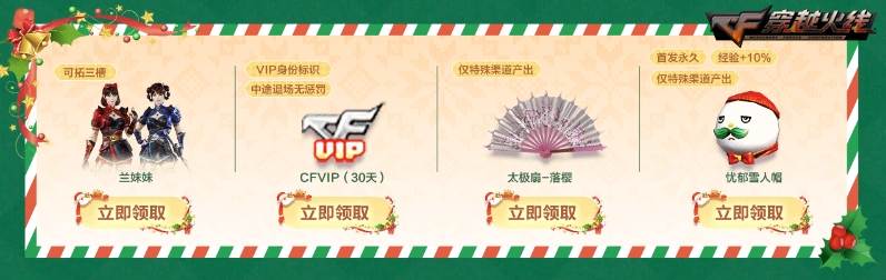 回归老兵赢专属赠礼年末超级神器再度加码