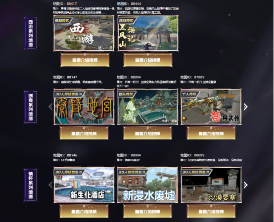 百城首发皮肤免费领玩地图工坊领专属福利！