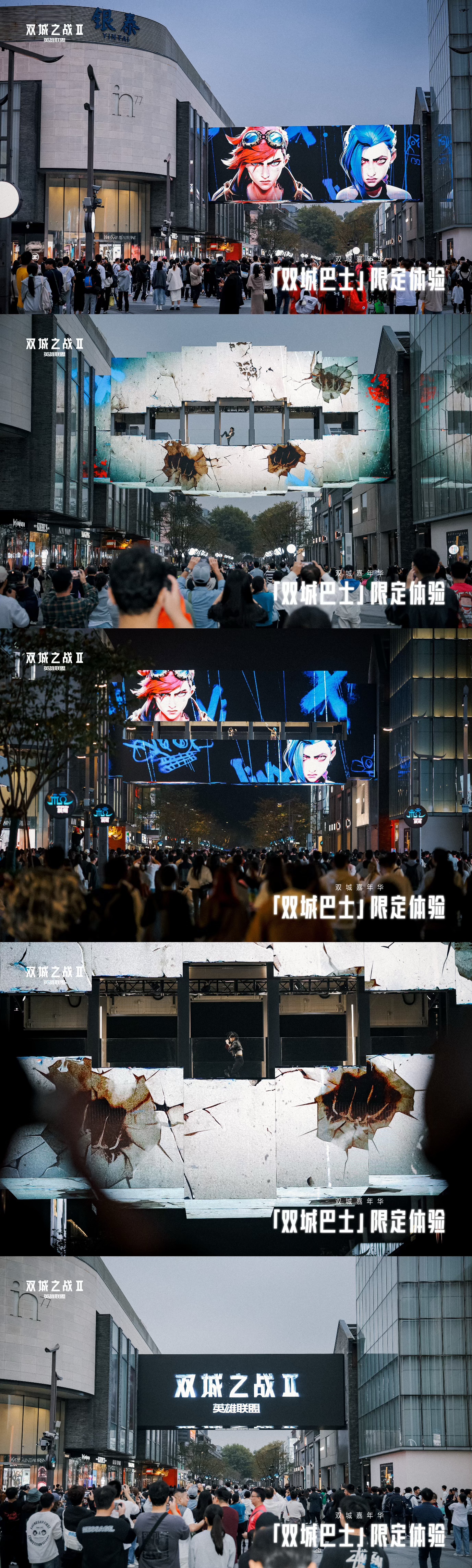 体验双城之战限定巴士，这个周末来杭州湖滨银泰in77，不见不散～