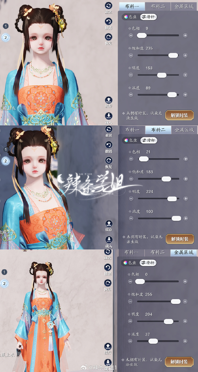 爱豆同款轻松拿捏，妙妙概念染色数据分享