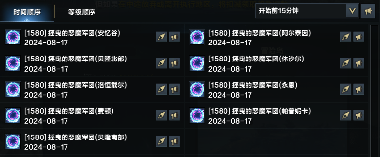 8月14日版本更新公告：灾祸军团长来袭！