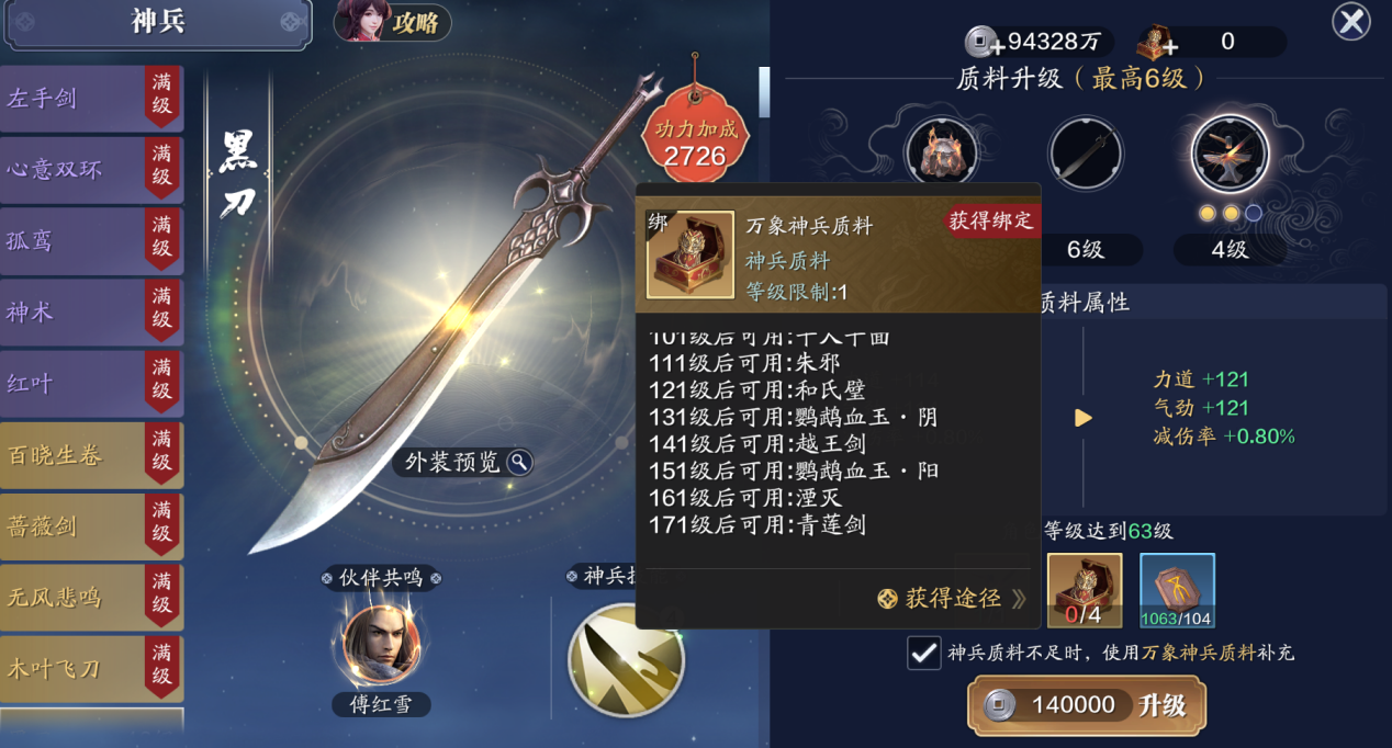 还不知道神兵先升级哪个？”全天属性“神兵培养解析