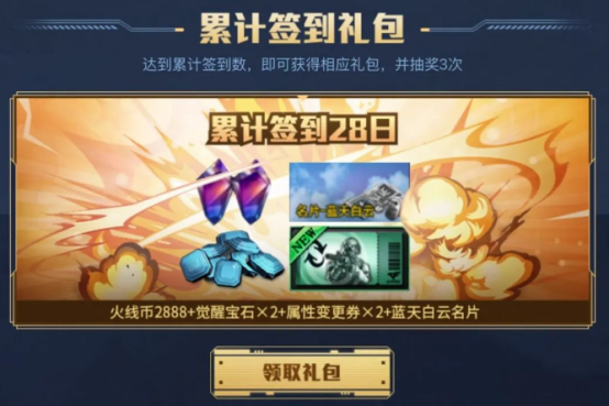 【活动爆料】11月每日签到补给不停！周六补给等海量道具免费来领！