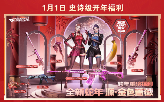 【活动爆料】12.28跨年福利！新的一年不要“焦”虑全新香蕉刀免费领！