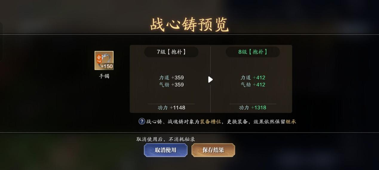 飞升服2.0，136级功力提升指南，最低提升4000+