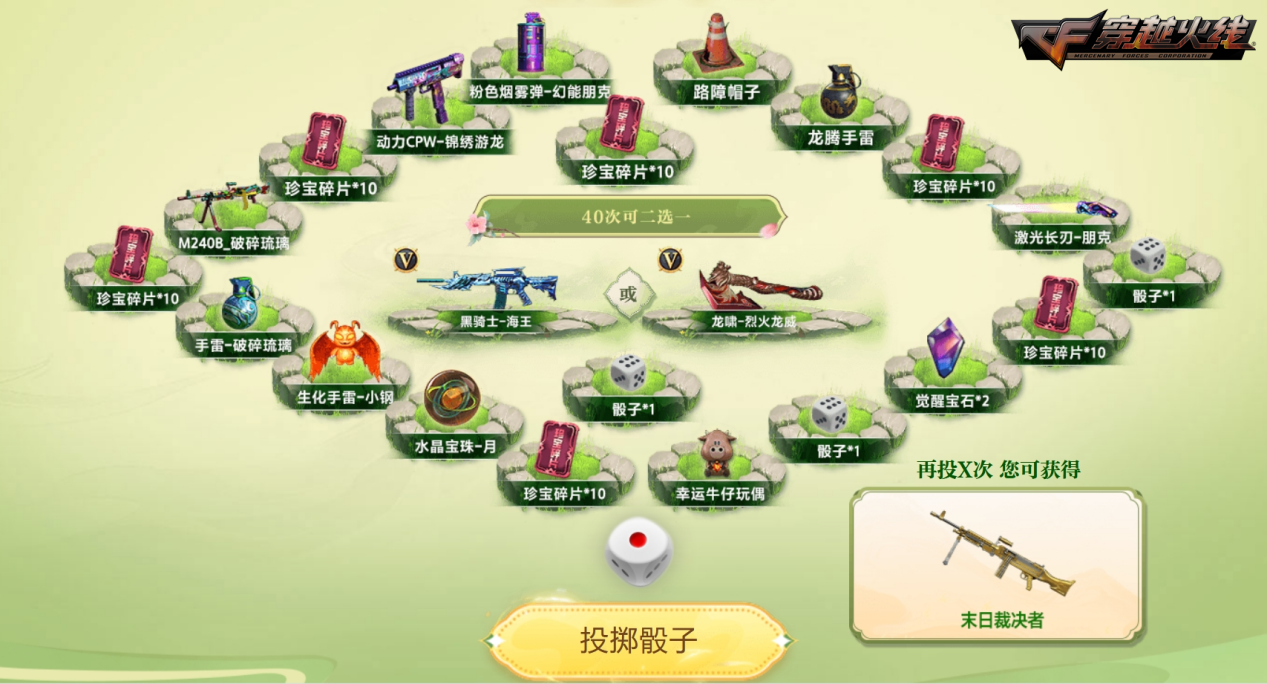 《穿越火线》最新彼岸花系列，魂·天龙之彼岸花，免费大放送！