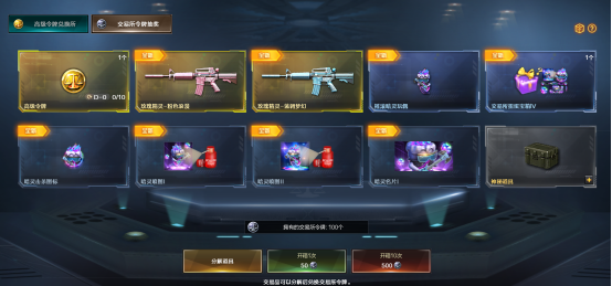 【体验服爆料】交易所礼包推新！玫瑰精灵皮肤上线