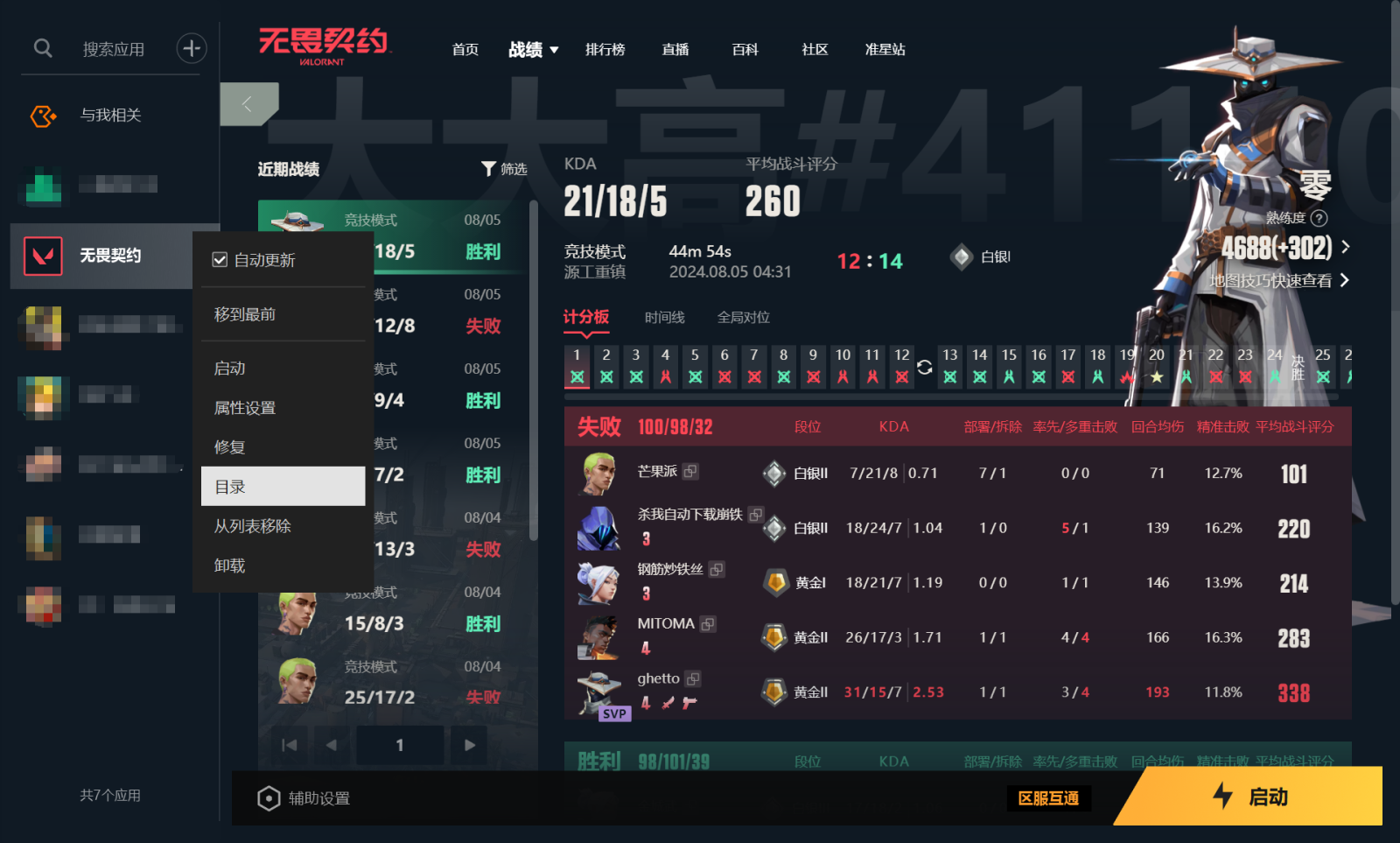 固态硬盘迁移操作指引