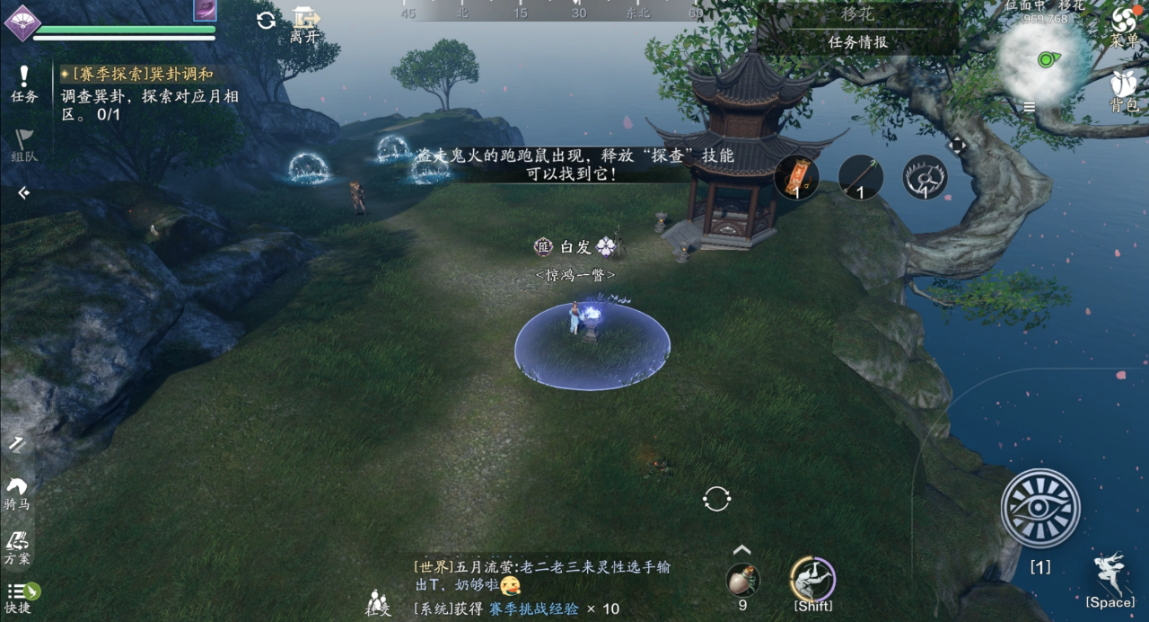 最漂亮的探索地图来啦“移花”探索全攻略