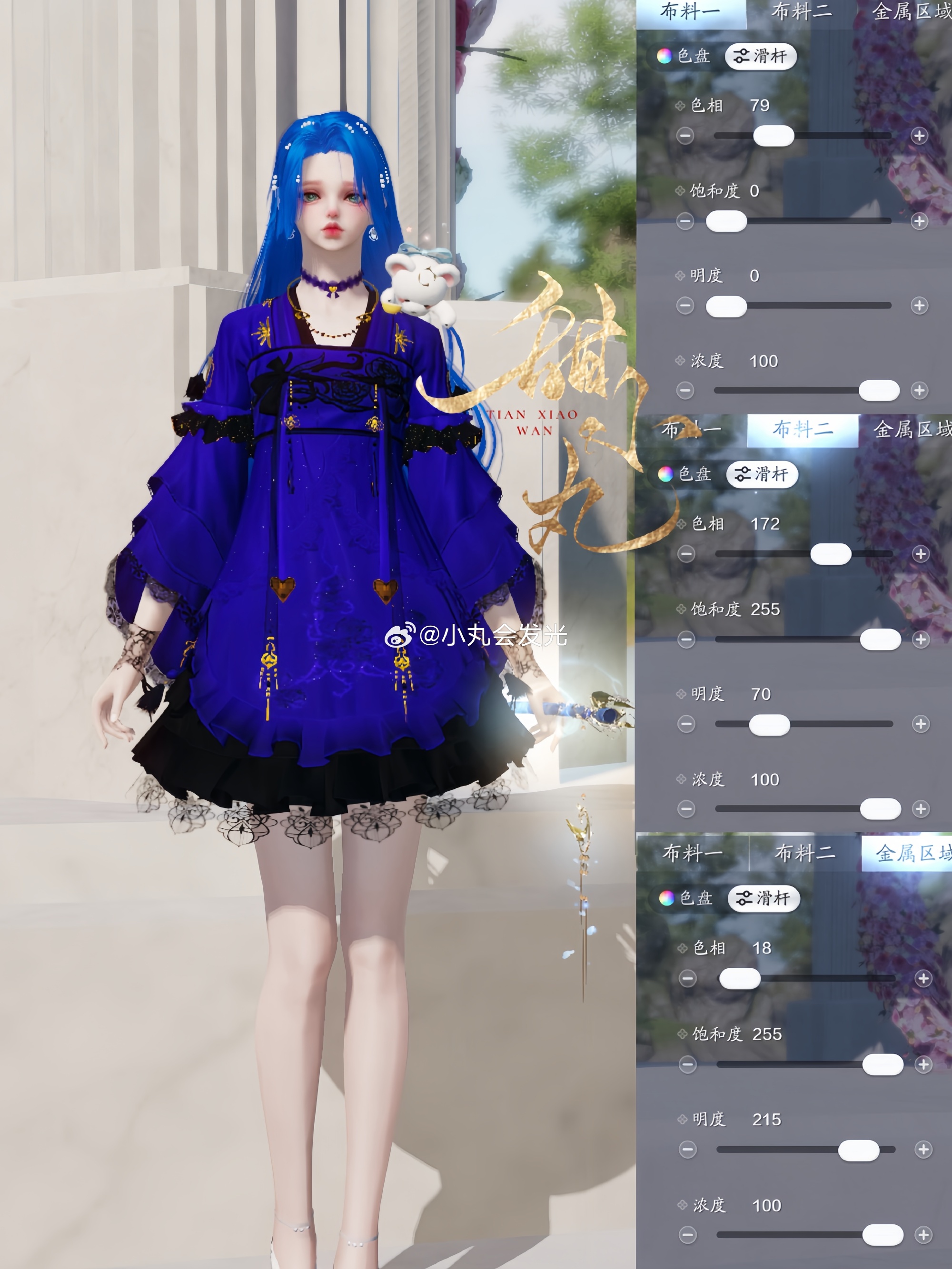 江湖浪漫共舞，【浮光·深红之舞】三大体型百套染色数据分享