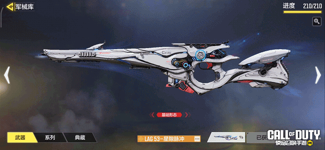 解读孤星的指引！传说级LAG53震撼登场