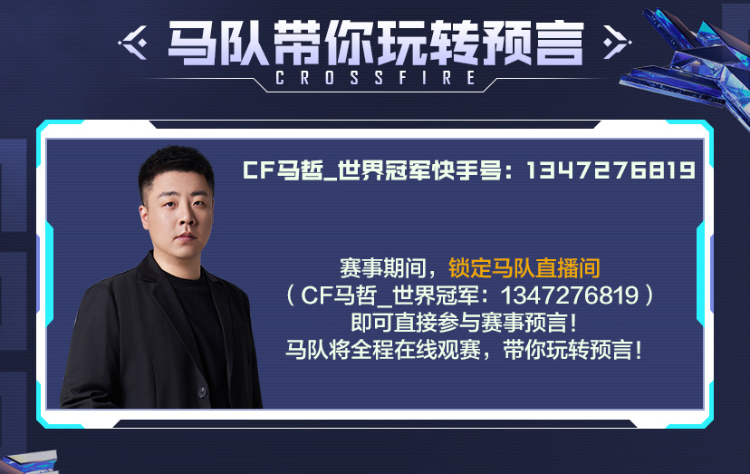 上快手看CFS领徽章令赢顶级道具