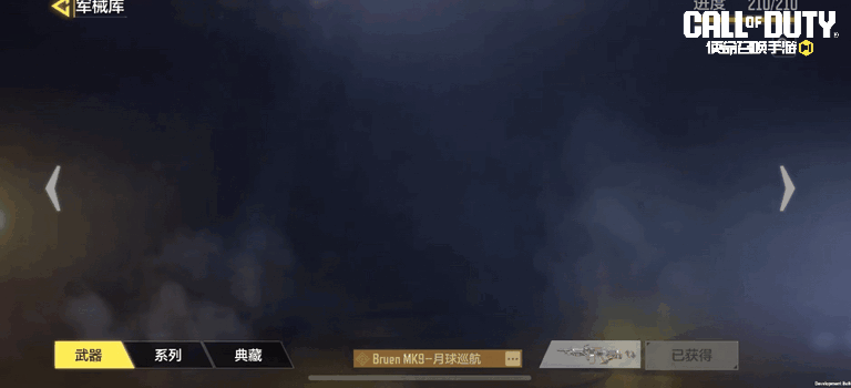 陨石末日，巨猩怒吼，传说级BruenMK9化身浩劫反击者！