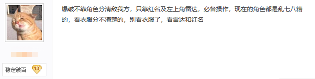 【策划有话说】关于角色辨识度及部分风险问题优化的说明