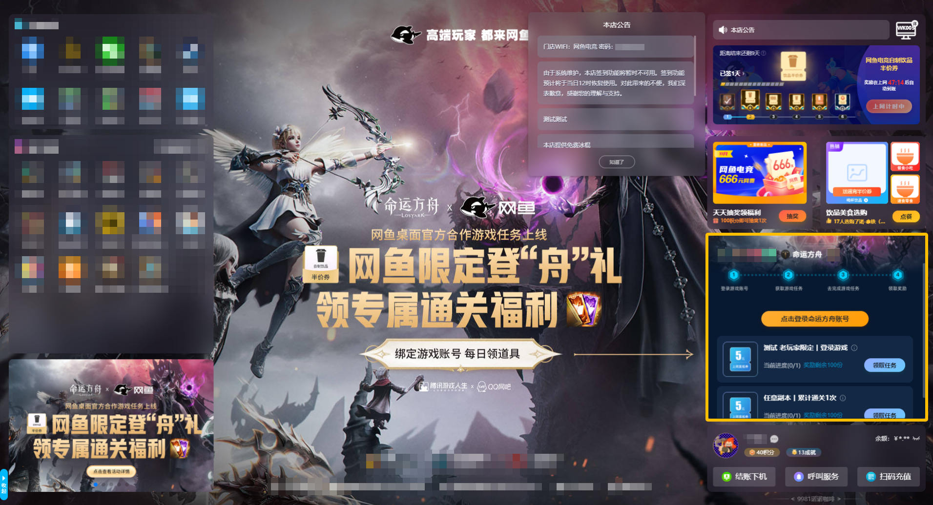 网鱼限定登“舟”礼开启！快来领取专属通关福利