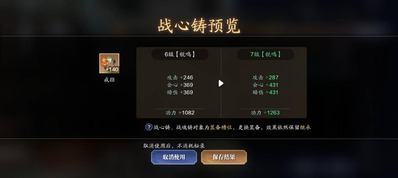 飞升服2.0,128级功力提升指南，综合提升1200+