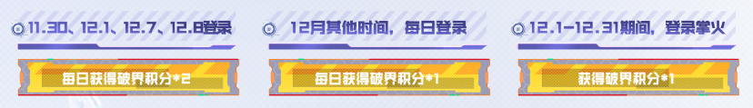 【活动爆料】全新破界系列武器来袭！灵·黑骑士-破界无条件免费领！