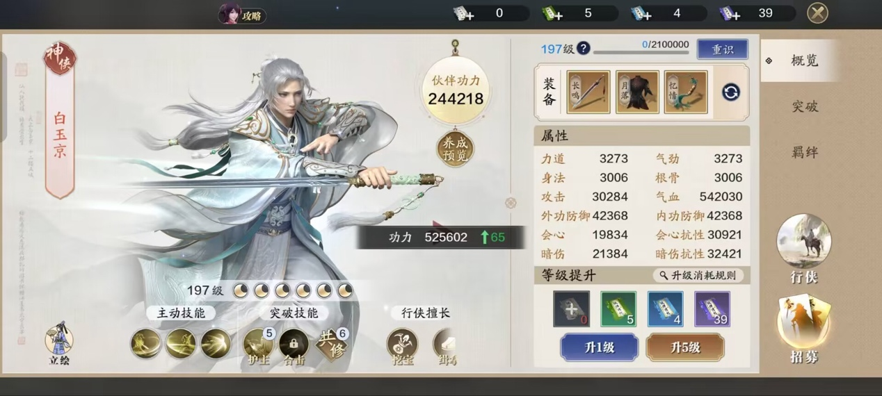 187级功力提升指南，综合提升2800+