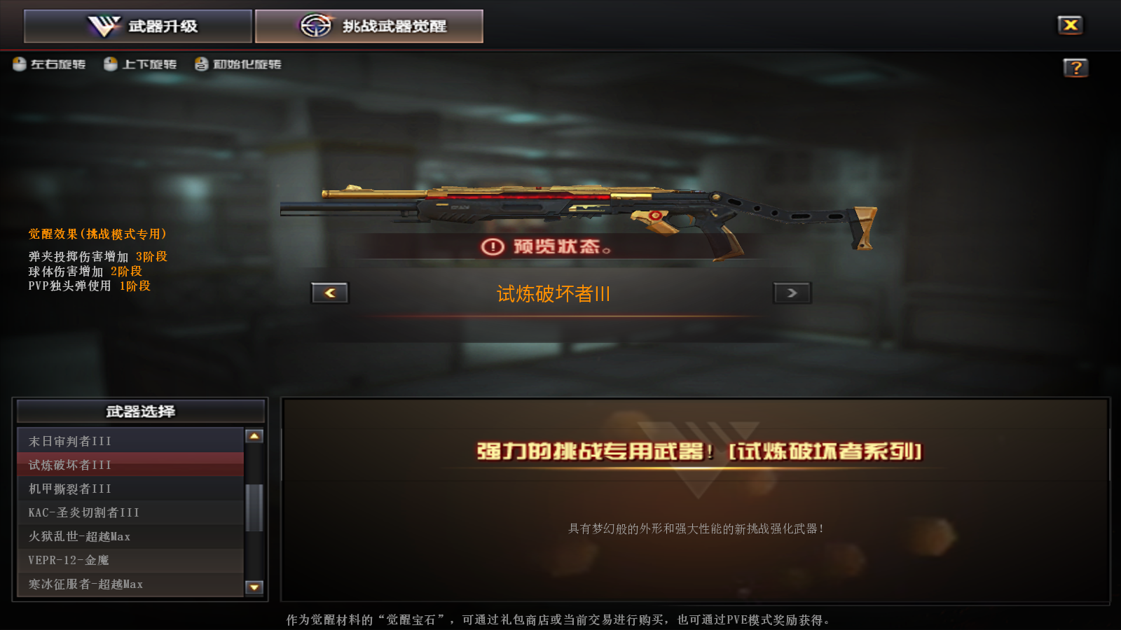 枪王排位非热门武器推荐，这些高性能实用武器值得体验