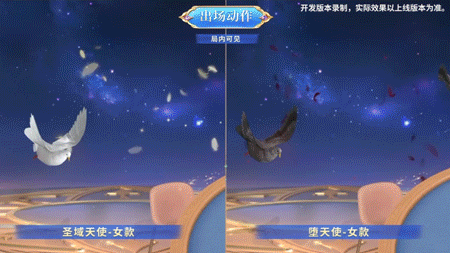 谁懂天使套装的含金量啊！10月12日0点「圣域天使」典藏时装上线，专属动作唯美揭秘！
