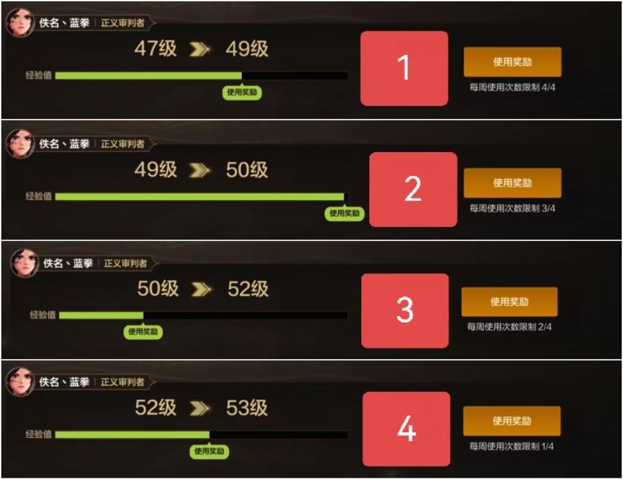 搭配经验共享功能，满级竟是如此轻松！9