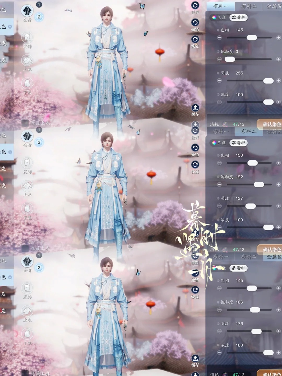 江湖浪漫共舞，【浮光·深红之舞】三大体型百套染色数据分享
