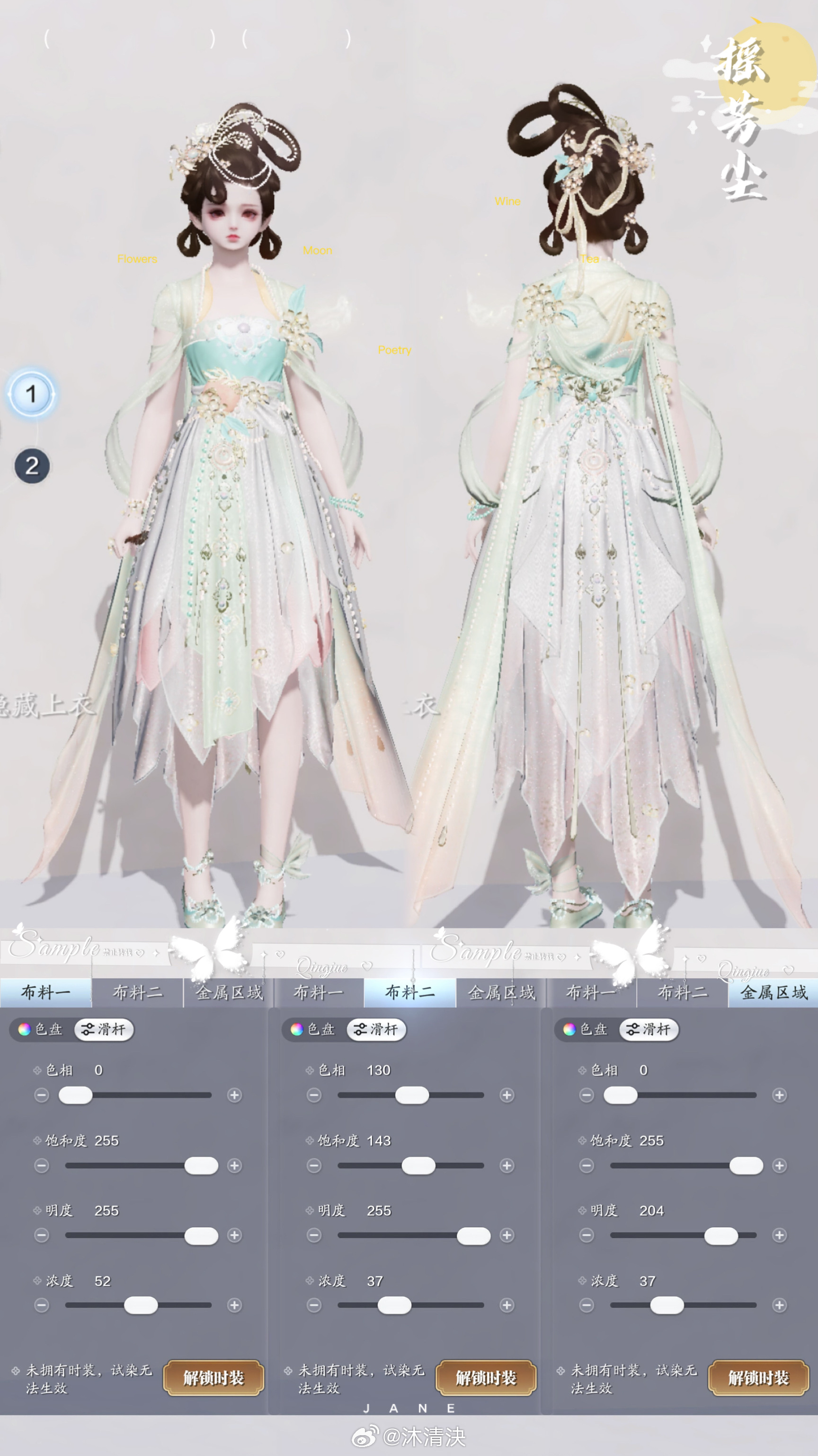 浪漫桂花香，【心王·摇芳尘】超美染色数据分享