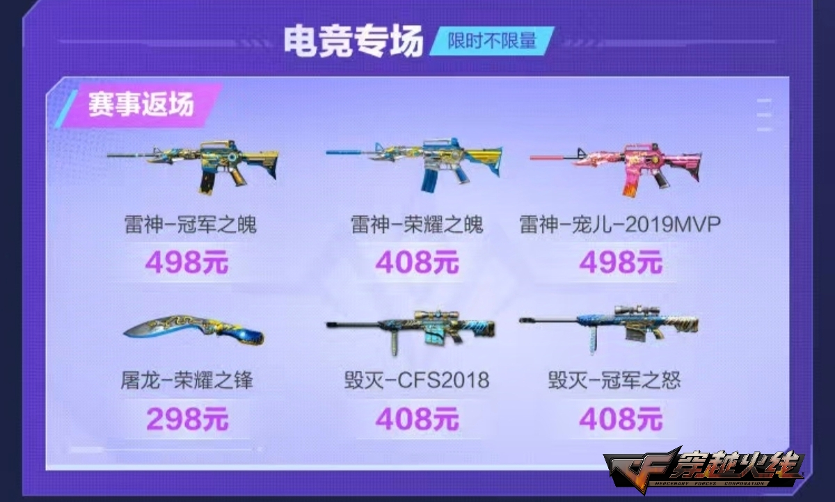 独家！抢先！就在1月1日18点抖音穿越火线直播间