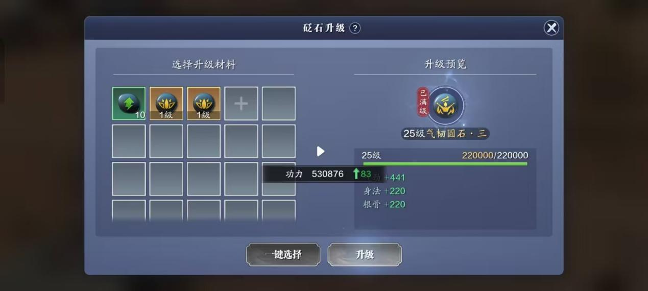 188级功力提升指南，综合提升2900+