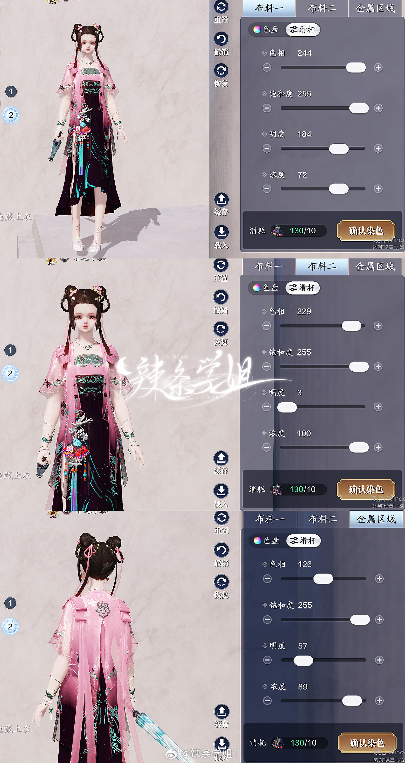 爱豆同款轻松拿捏，妙妙概念染色数据分享