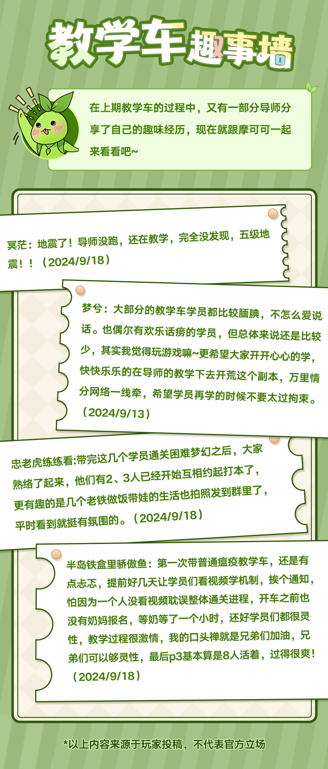 副本教学车丨新增教学车群，还没“上车”的冒险家速来！
