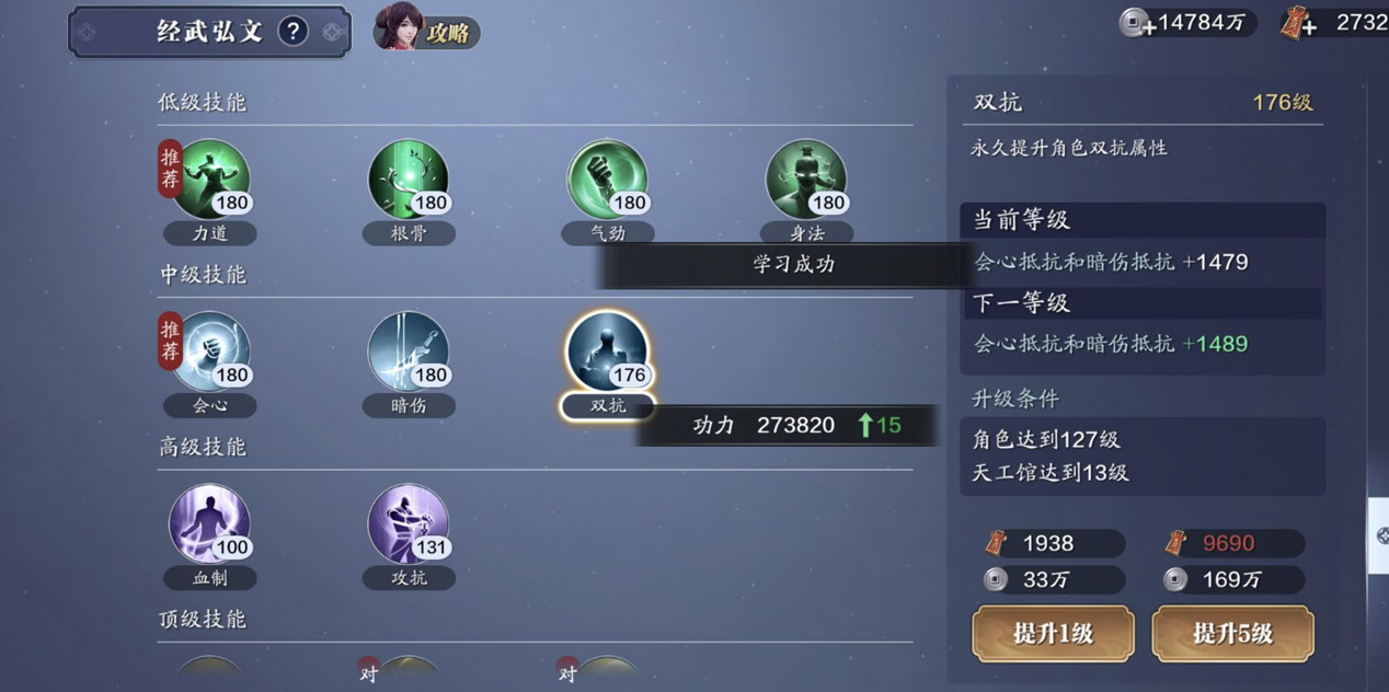 飞升服2.0，127级功力提升指南，综合提升4500+
