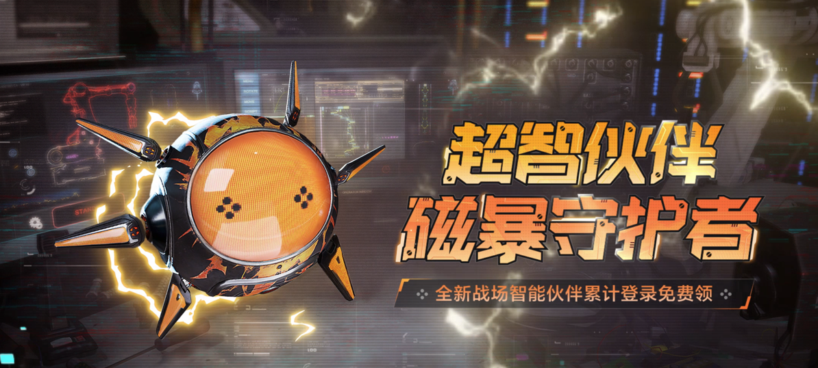 第4赛季季中版本正式开启